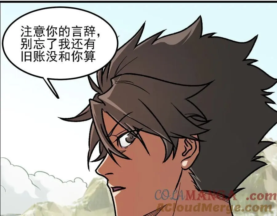 第166话 玄龙国亡了？！ 第77页
