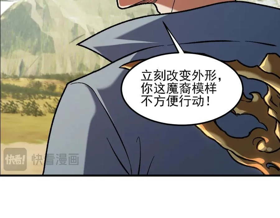 第166话 玄龙国亡了？！ 第78页