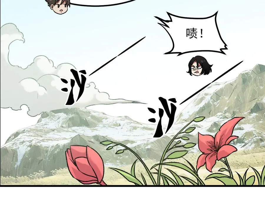 第166话 玄龙国亡了？！ 第84页