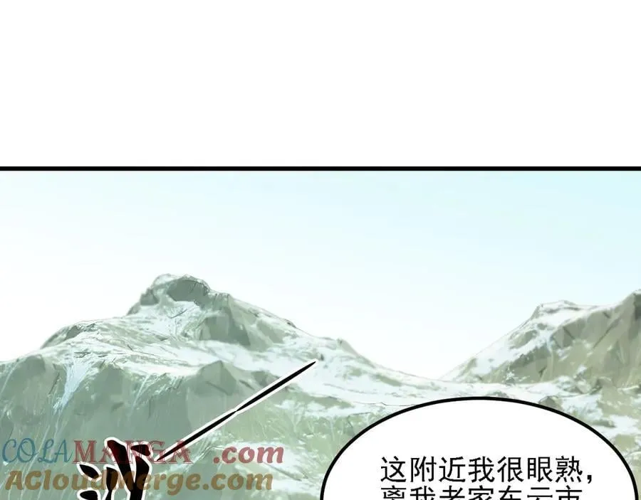 第166话 玄龙国亡了？！ 第85页