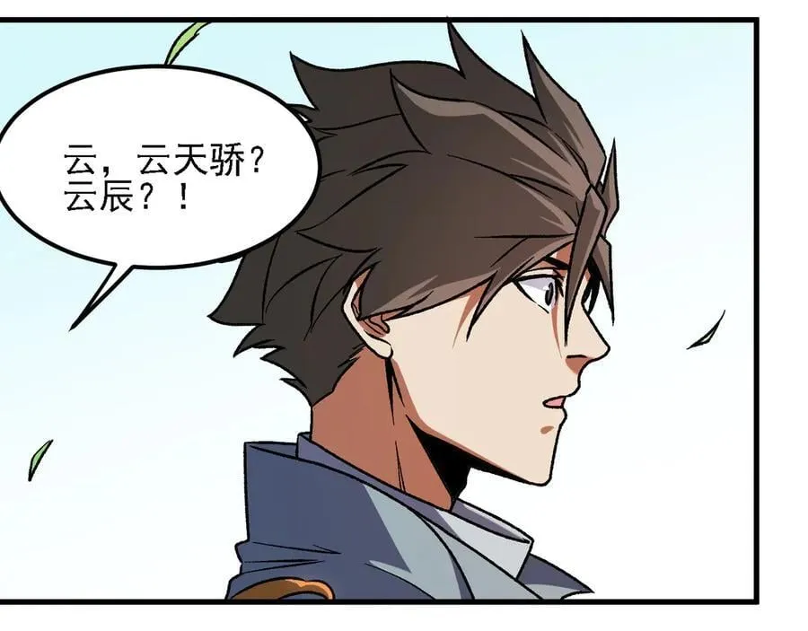 第166话 玄龙国亡了？！ 第88页
