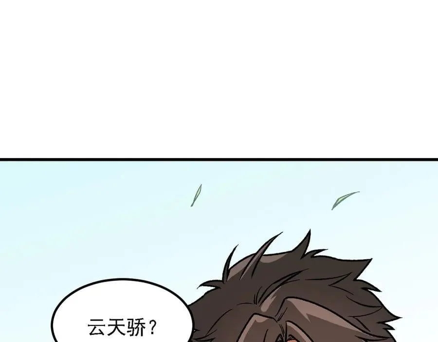 第166话 玄龙国亡了？！ 第92页