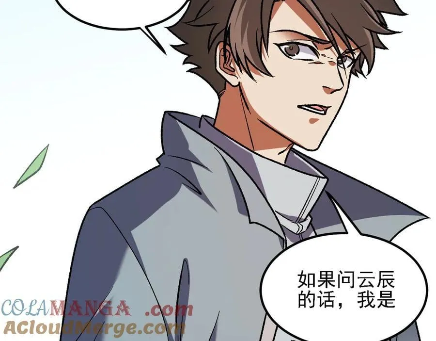 第166话 玄龙国亡了？！ 第93页