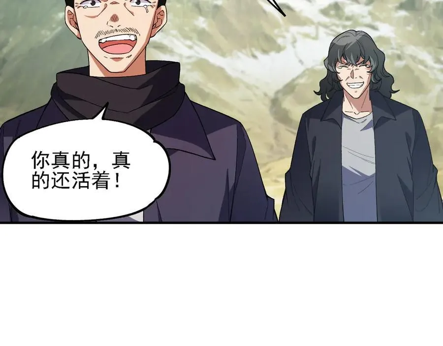 第166话 玄龙国亡了？！ 第96页