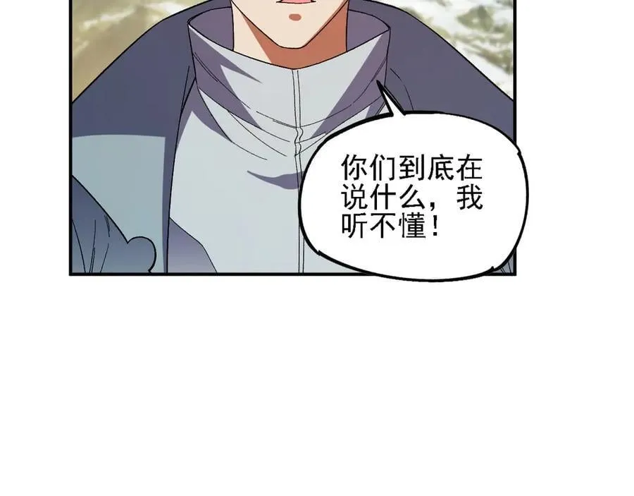 第166话 玄龙国亡了？！ 第103页