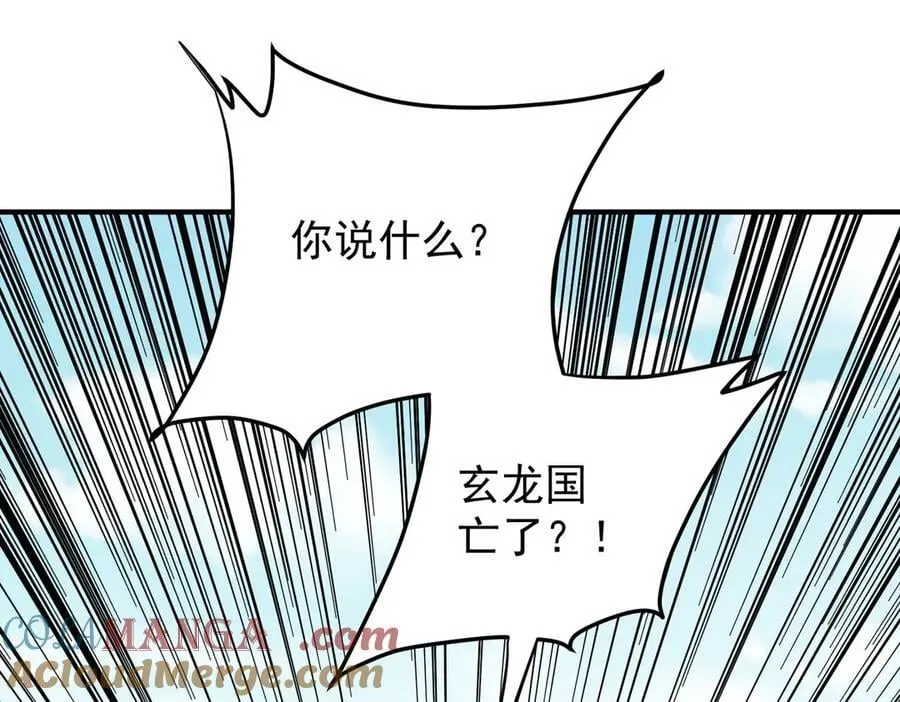 第167话 古灵人与血脉压制 第5页