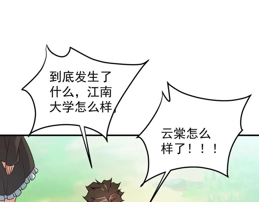 第167话 古灵人与血脉压制 第8页
