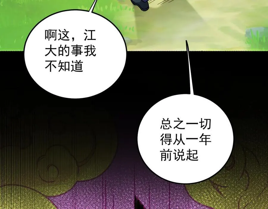 第167话 古灵人与血脉压制 第10页