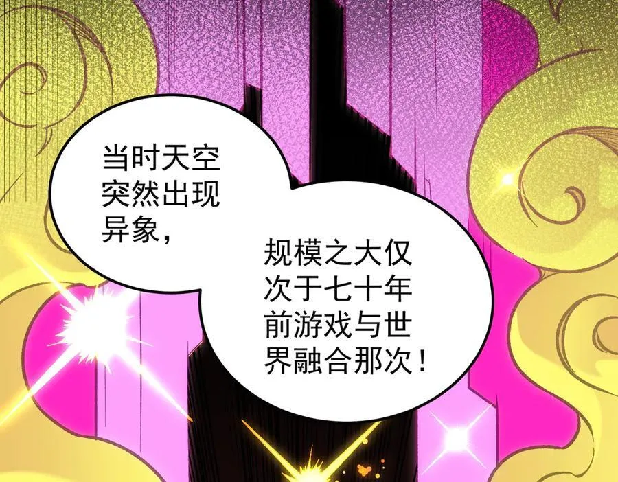 第167话 古灵人与血脉压制 第11页