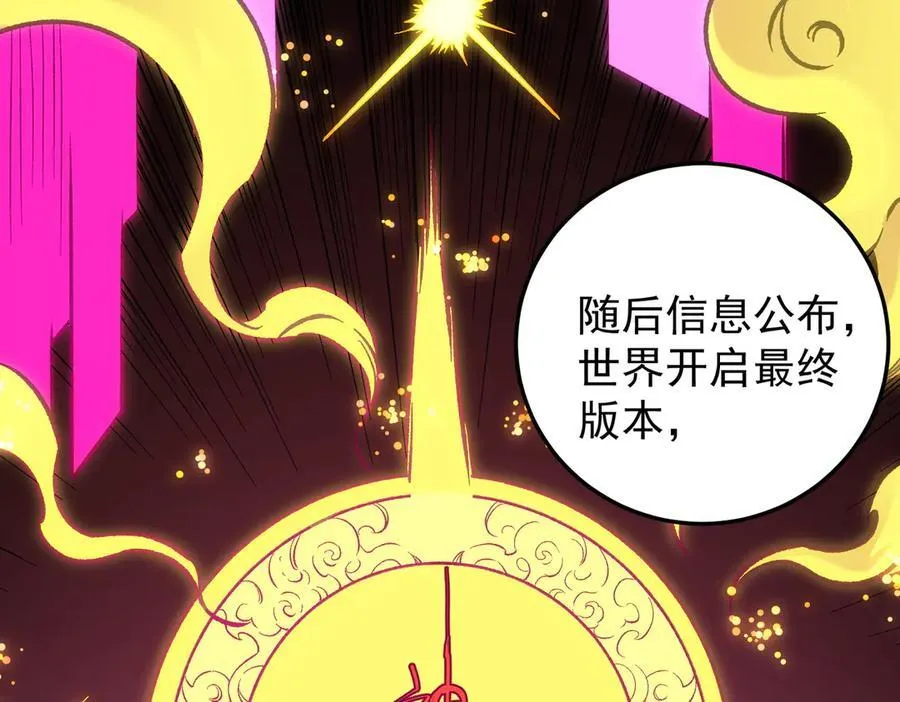 第167话 古灵人与血脉压制 第12页