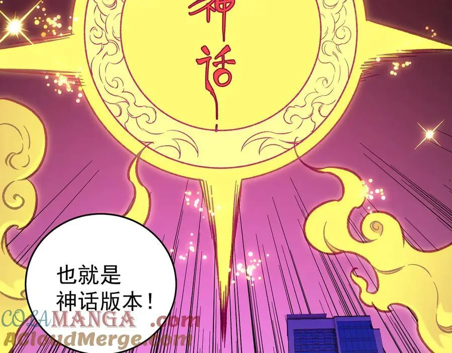 第167话 古灵人与血脉压制 第13页