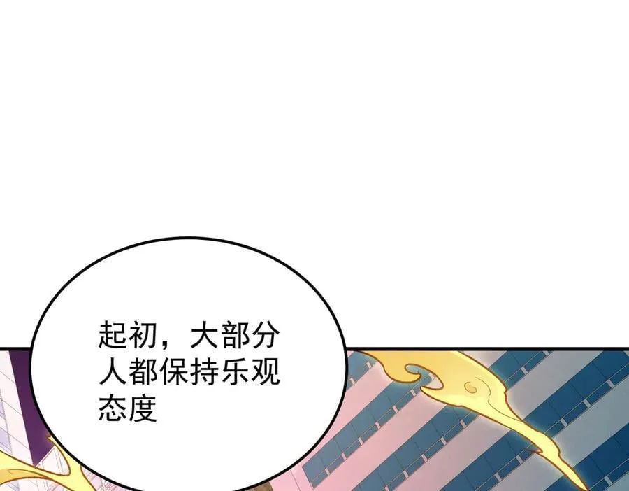第167话 古灵人与血脉压制 第15页