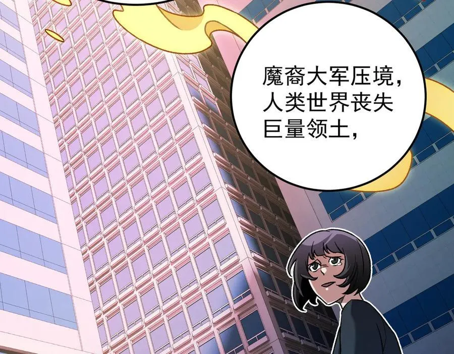 第167话 古灵人与血脉压制 第16页