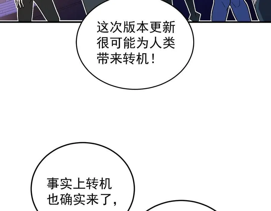 第167话 古灵人与血脉压制 第18页