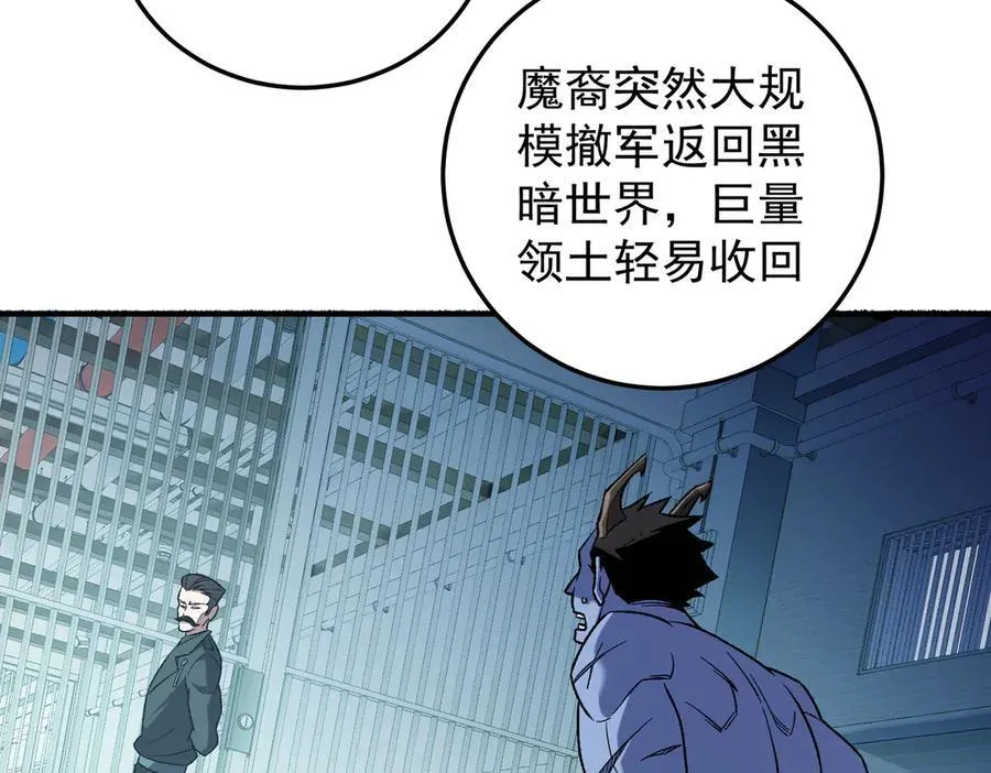 第167话 古灵人与血脉压制 第19页