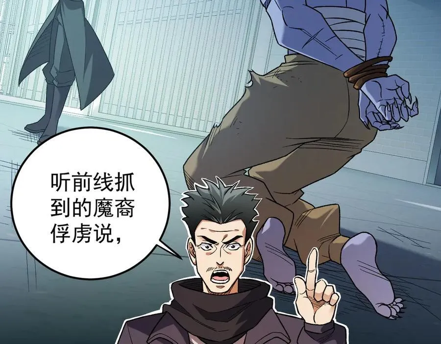 第167话 古灵人与血脉压制 第20页