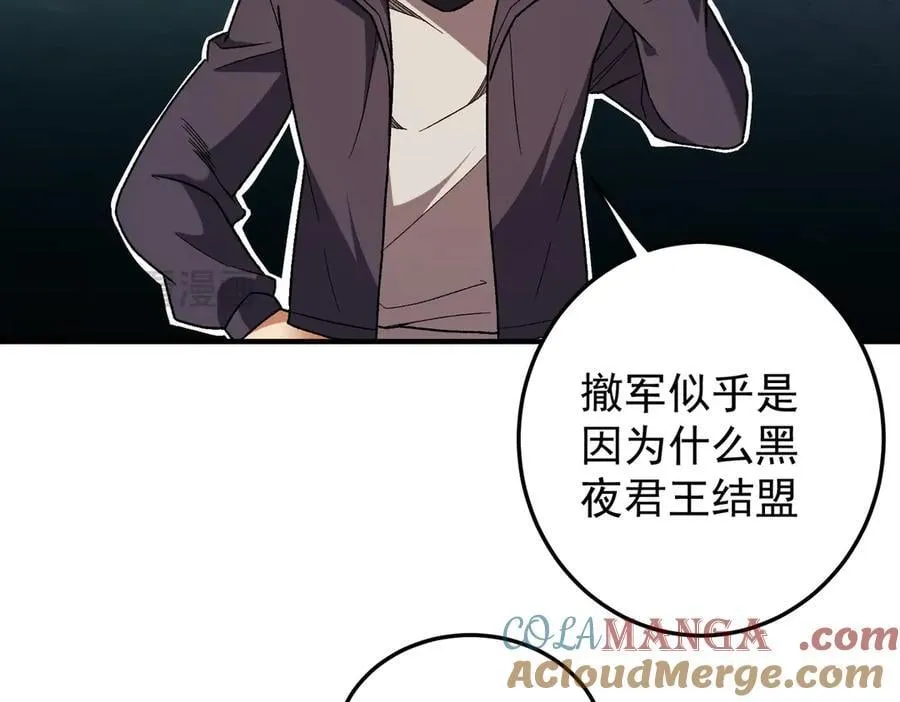 第167话 古灵人与血脉压制 第21页