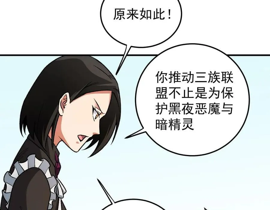 第167话 古灵人与血脉压制 第22页
