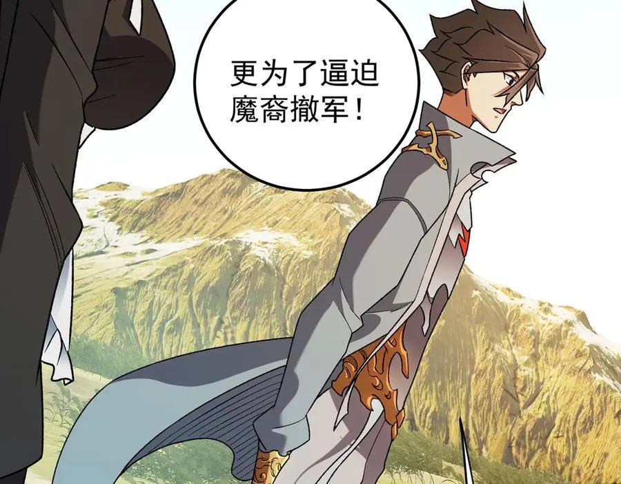 第167话 古灵人与血脉压制 第23页