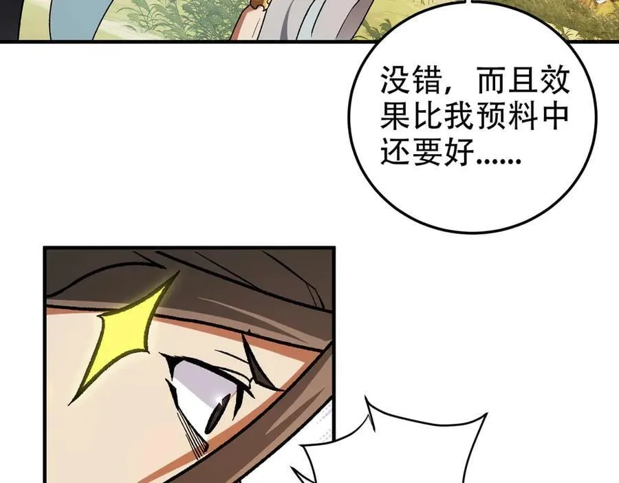 第167话 古灵人与血脉压制 第24页