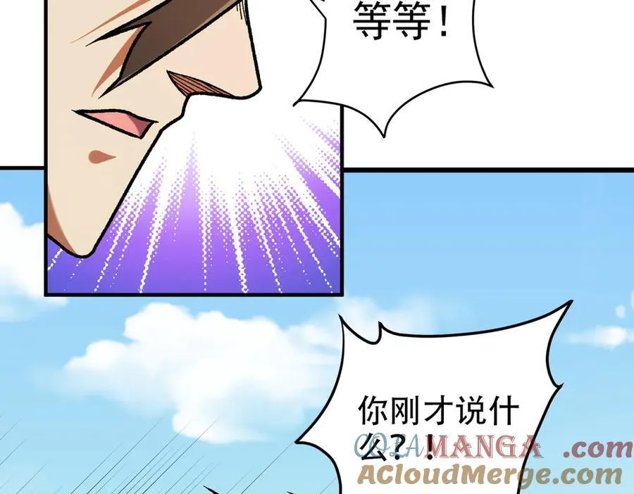 第167话 古灵人与血脉压制 第25页