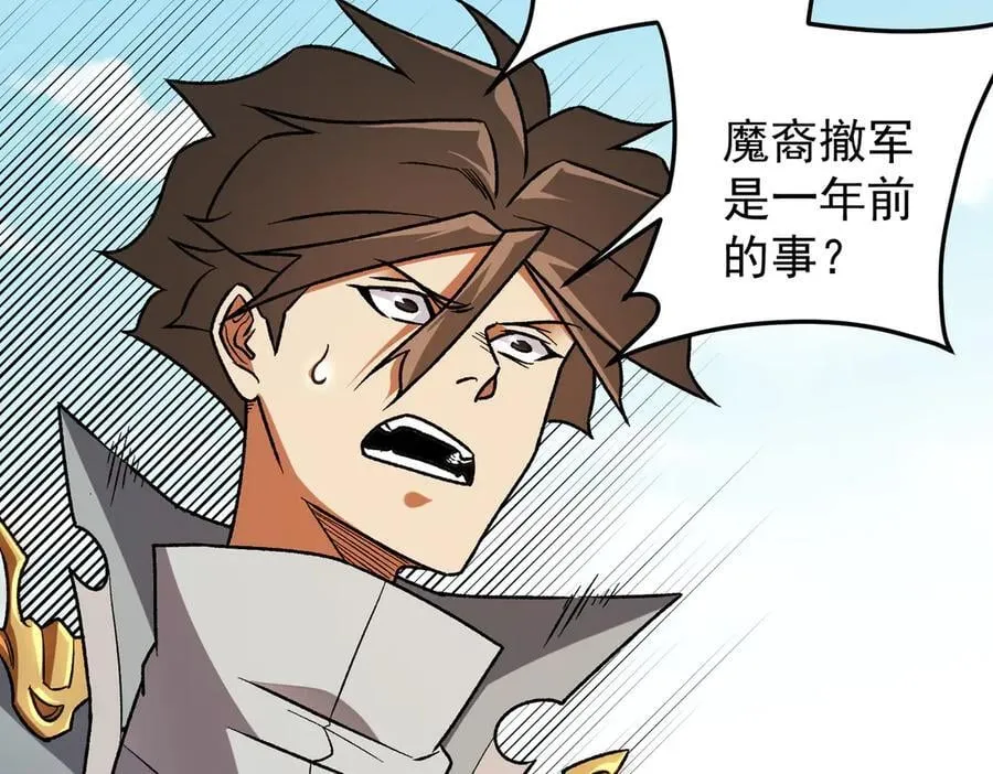 第167话 古灵人与血脉压制 第26页