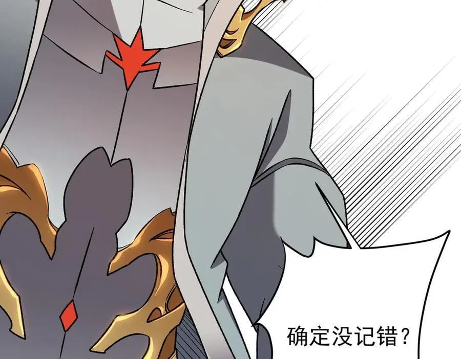 第167话 古灵人与血脉压制 第27页