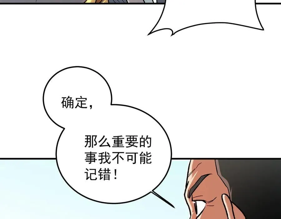 第167话 古灵人与血脉压制 第28页