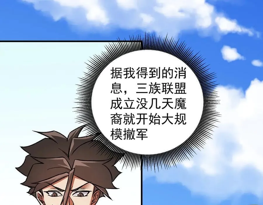 第167话 古灵人与血脉压制 第31页