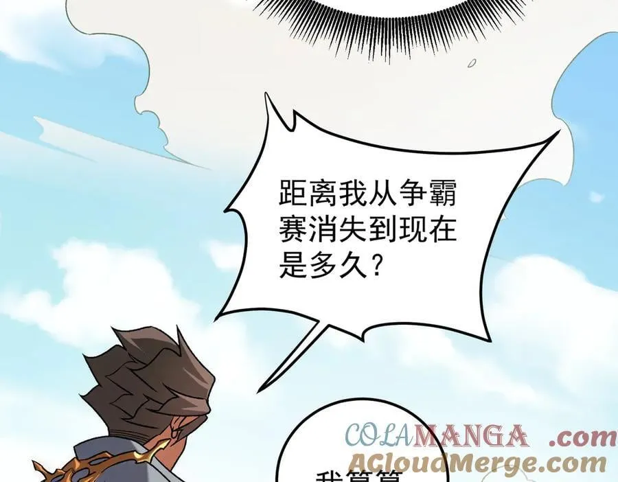 第167话 古灵人与血脉压制 第33页
