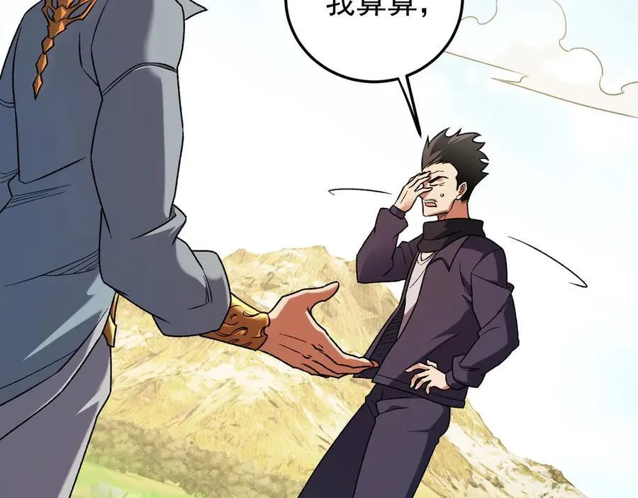 第167话 古灵人与血脉压制 第34页