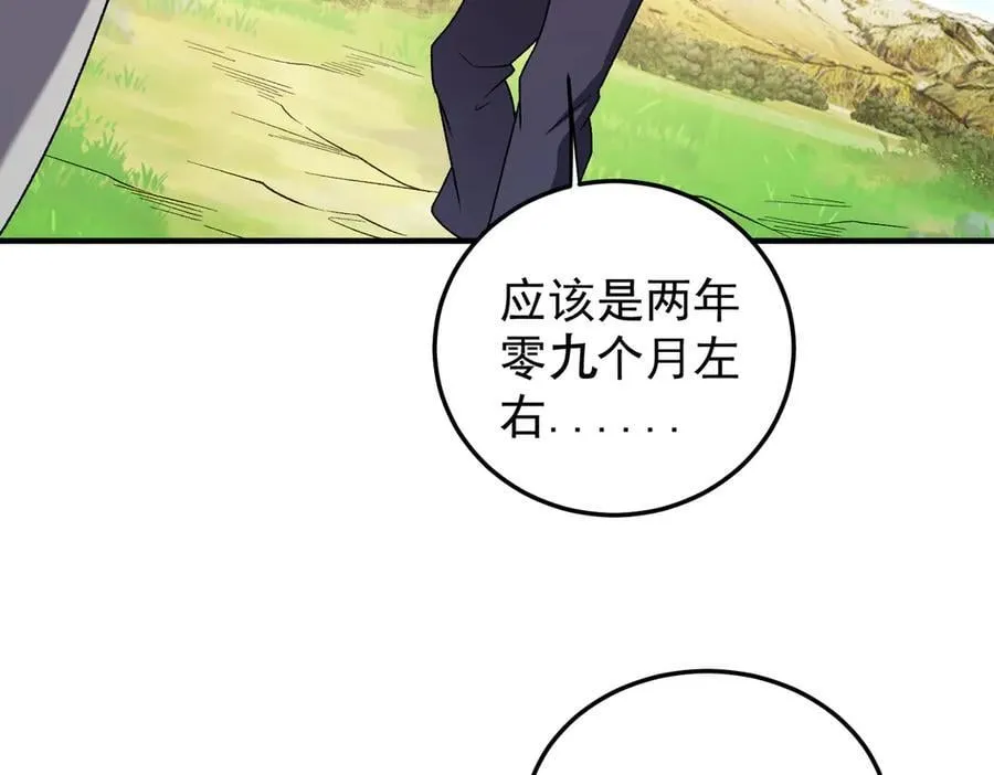 第167话 古灵人与血脉压制 第35页