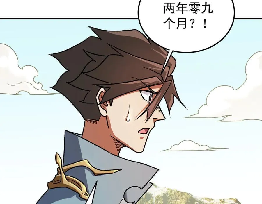 第167话 古灵人与血脉压制 第36页