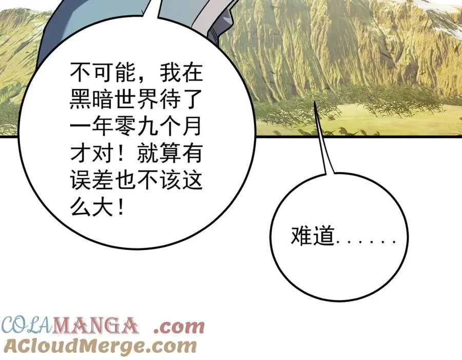 第167话 古灵人与血脉压制 第37页