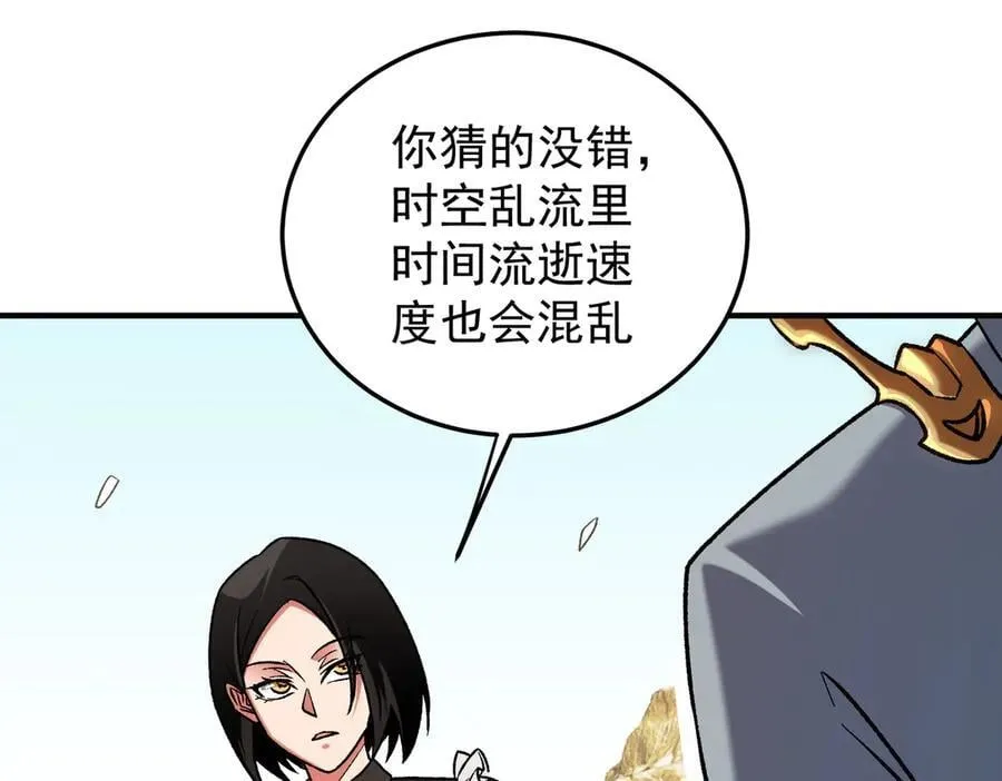 第167话 古灵人与血脉压制 第38页