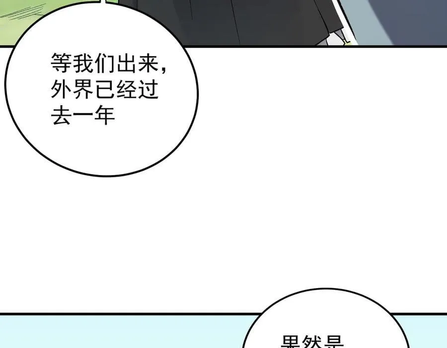 第167话 古灵人与血脉压制 第40页
