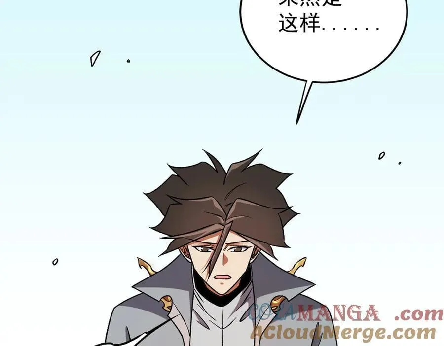 第167话 古灵人与血脉压制 第41页