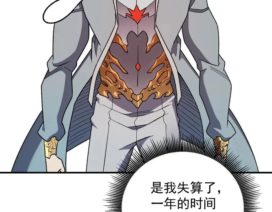 第167话 古灵人与血脉压制 第42页