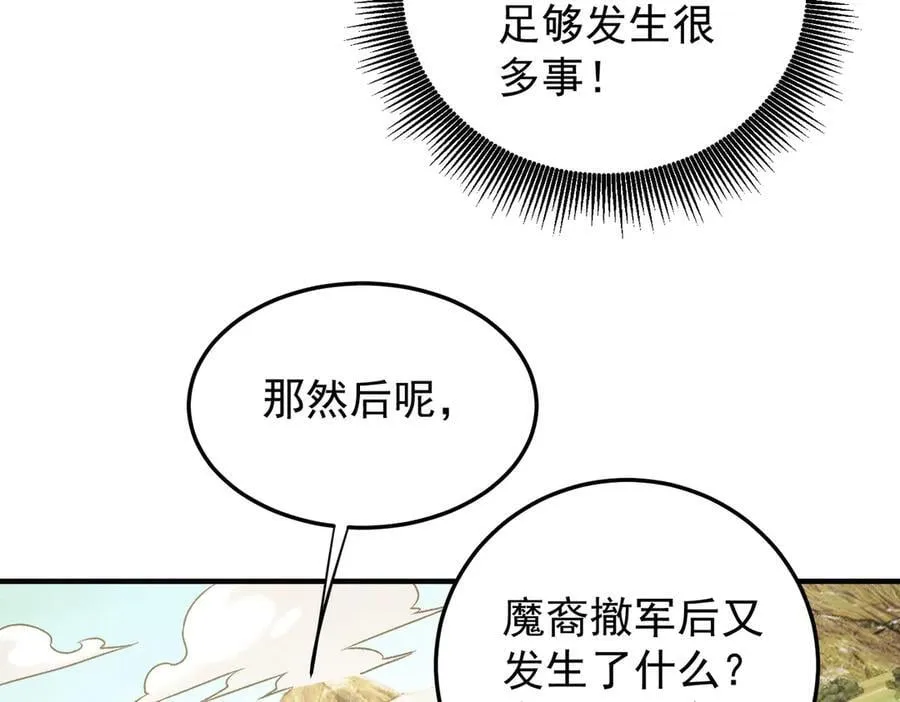 第167话 古灵人与血脉压制 第43页