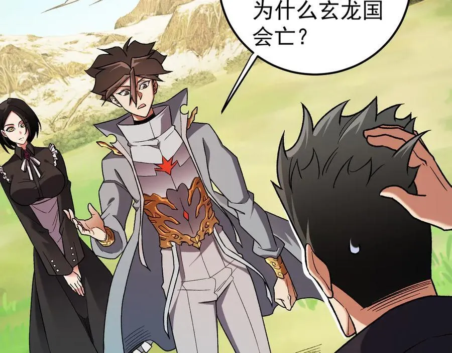 第167话 古灵人与血脉压制 第44页
