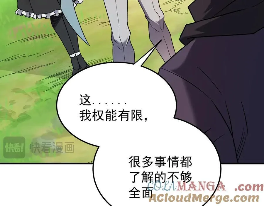 第167话 古灵人与血脉压制 第45页