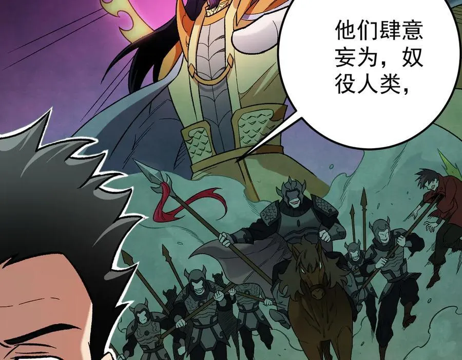 第167话 古灵人与血脉压制 第47页