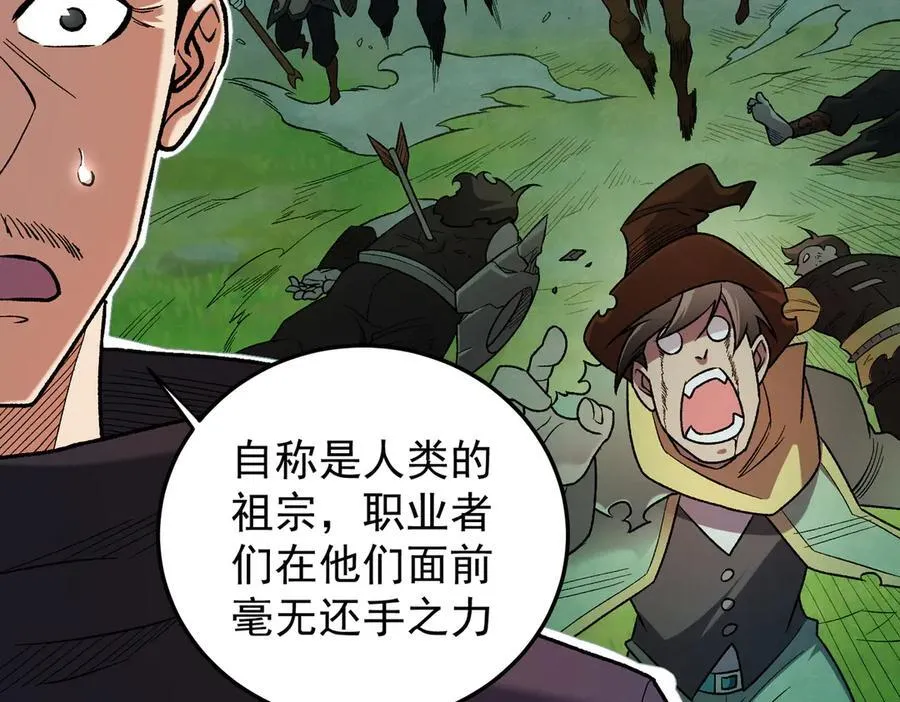 第167话 古灵人与血脉压制 第48页