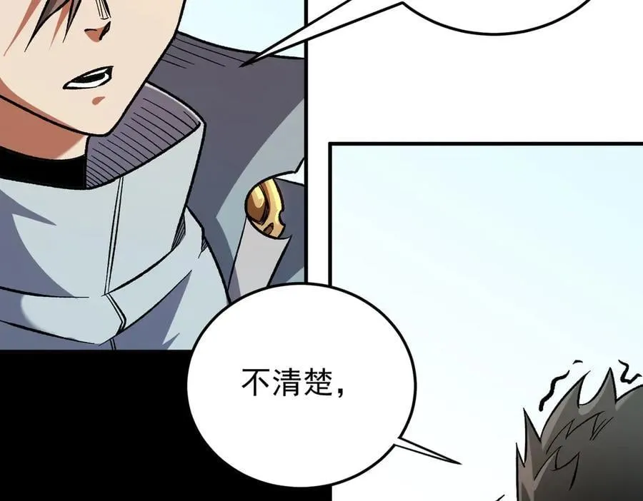 第167话 古灵人与血脉压制 第51页