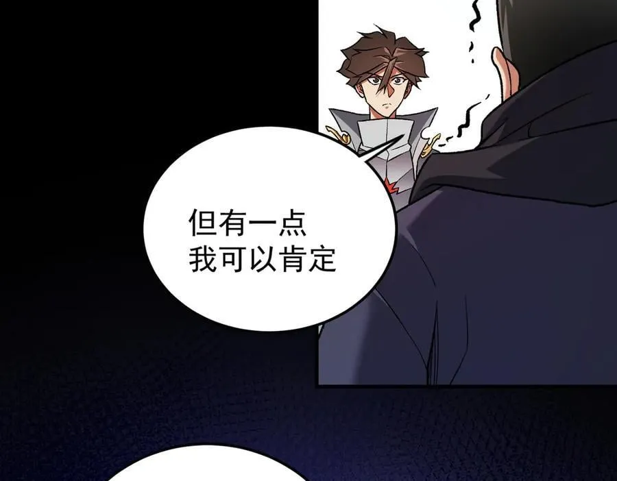 第167话 古灵人与血脉压制 第52页