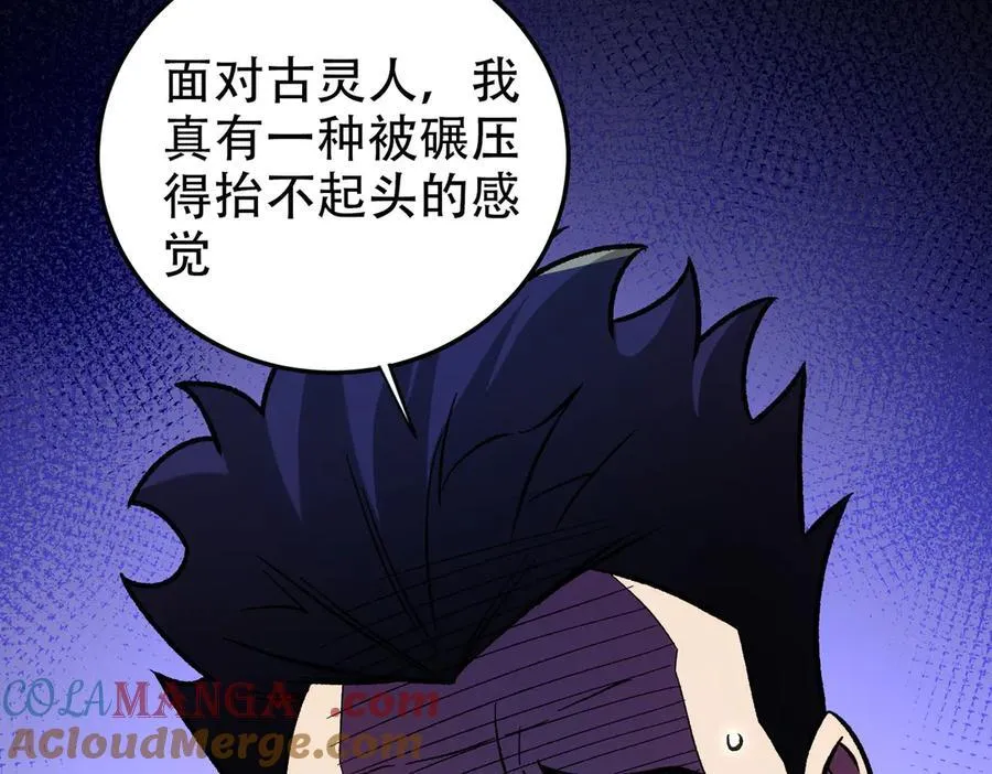 第167话 古灵人与血脉压制 第53页