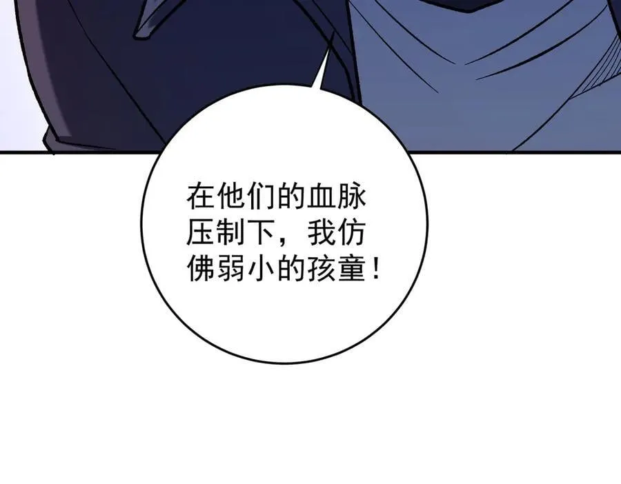 第167话 古灵人与血脉压制 第55页