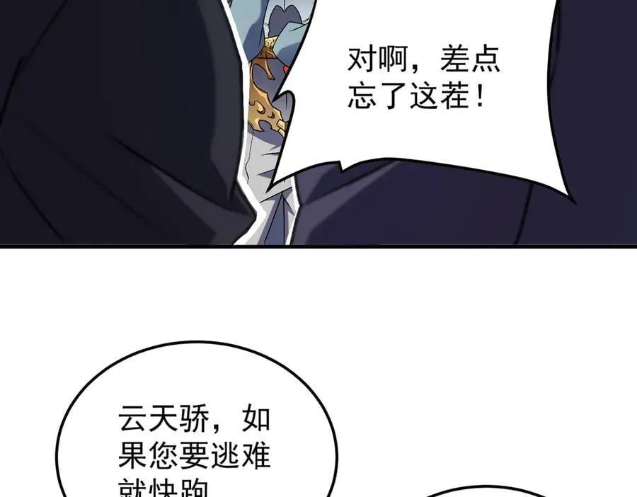 第167话 古灵人与血脉压制 第62页