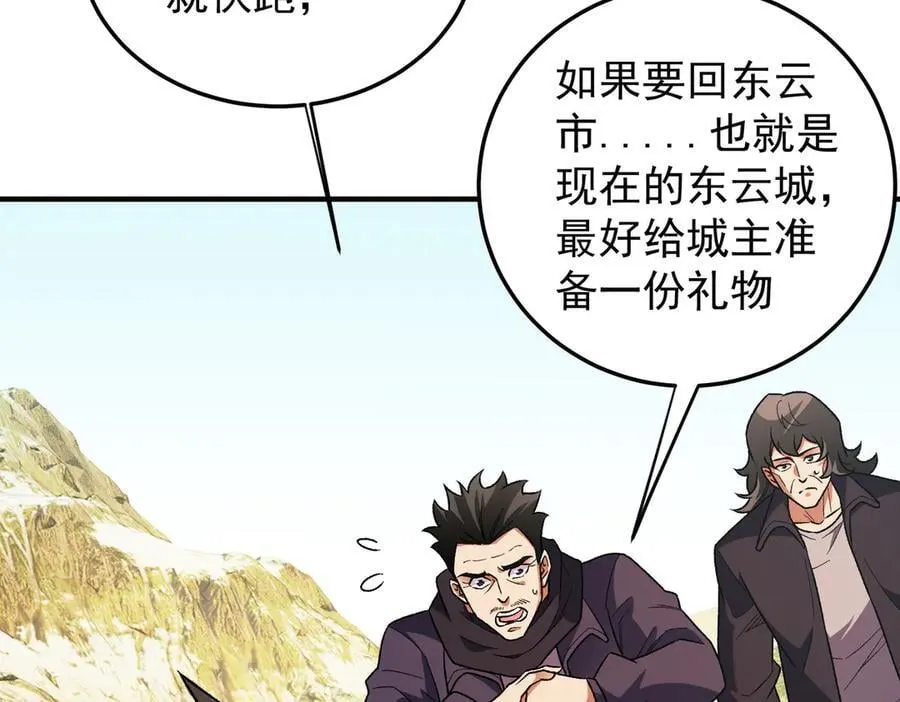 第167话 古灵人与血脉压制 第63页