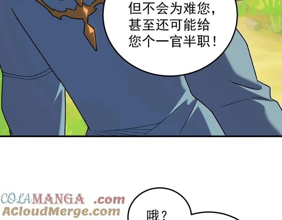 第167话 古灵人与血脉压制 第65页